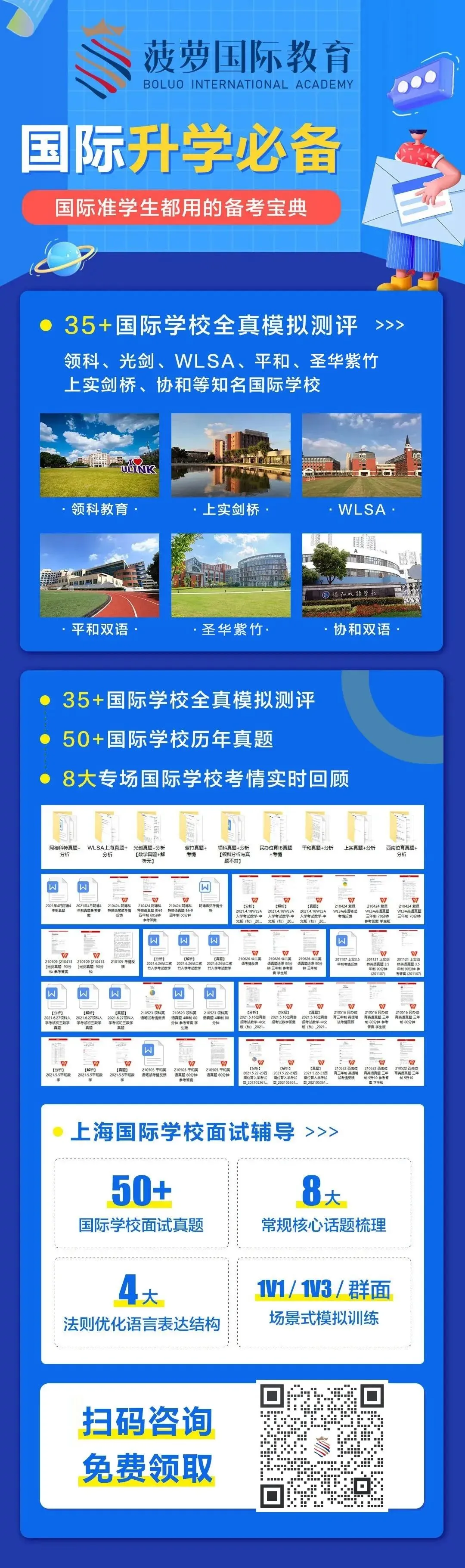 本周末开考!浦华曜ONE考纲/题型/真题全汇总,速领! 第10张