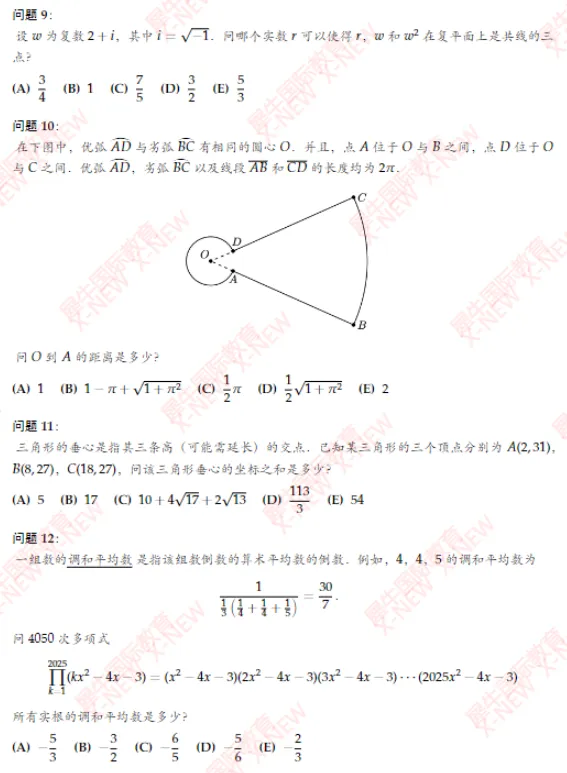 【限时领】AMC10数学竞赛近16年真题免费领! 第6张 【限时领】AMC10数学竞赛近16年真题免费领! 第6张