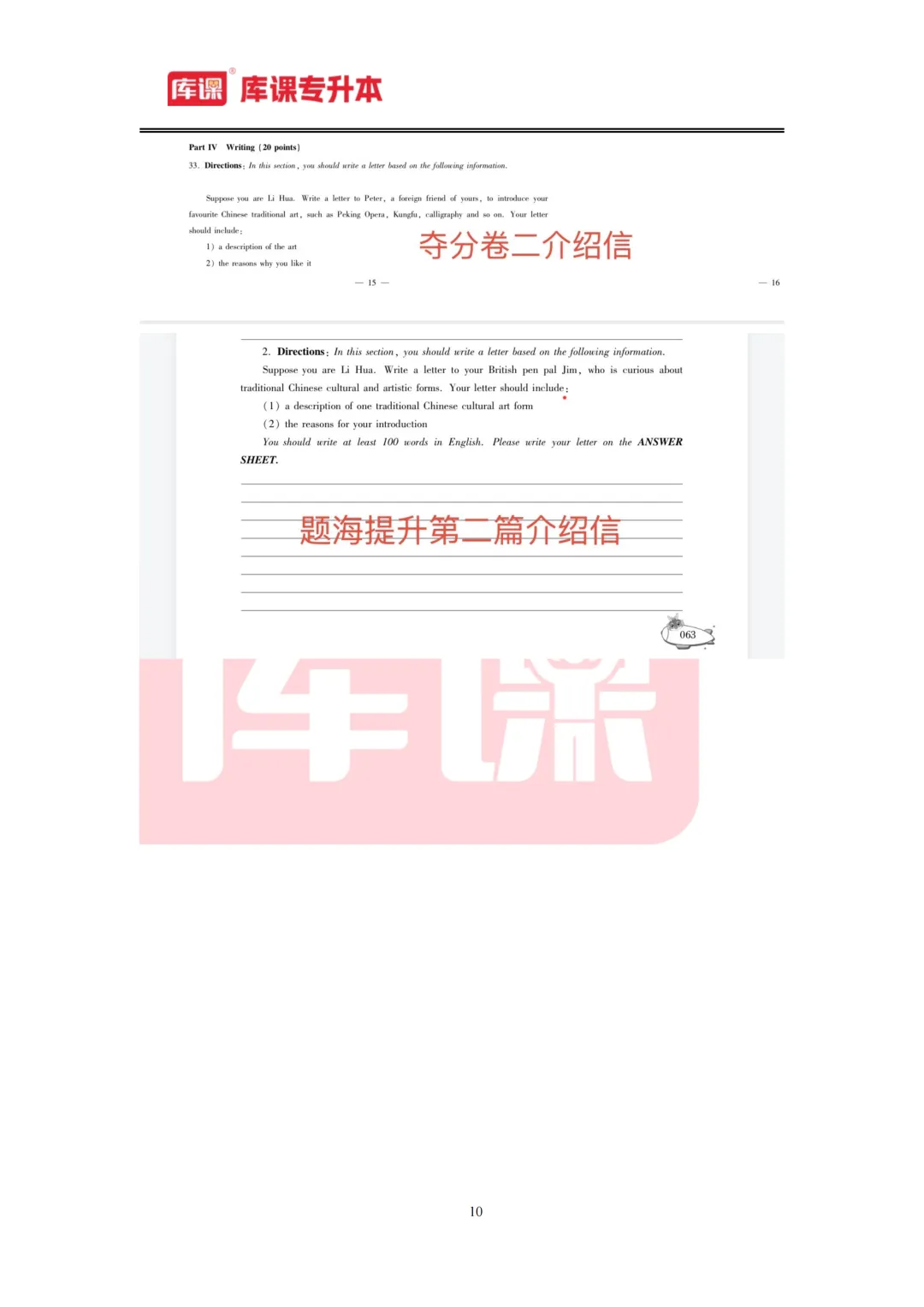 2026年山东专升本【英语】考试真题汇总(回忆版复现) 第11张 2026年山东专升本【英语】考试真题汇总(回忆版复现) 第11张