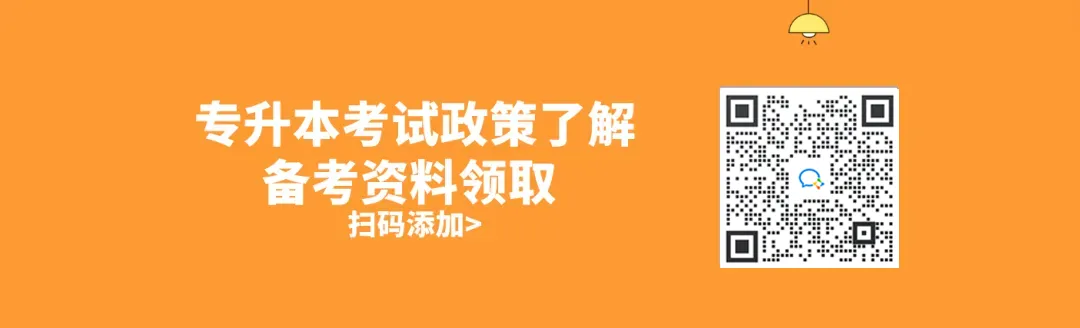 2026年山东专升本【英语】考试真题汇总(回忆版复现) 第12张 2026年山东专升本【英语】考试真题汇总(回忆版复现) 第12张