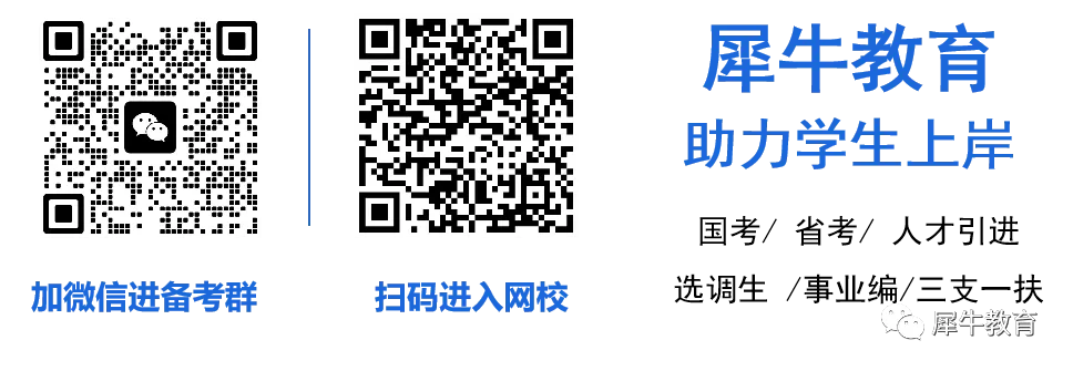 【潍坊】26年潍坊优才面试备考手册(附真题) 第5张 【潍坊】26年潍坊优才面试备考手册(附真题) 第5张