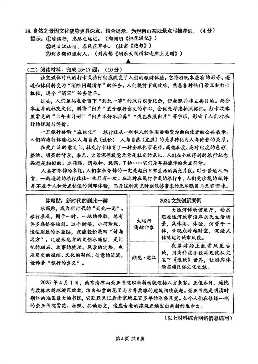 即将开考!南京中考一模时间、各区出题难易一览 第8张