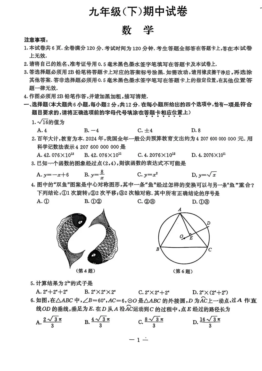 即将开考!南京中考一模时间、各区出题难易一览 第10张