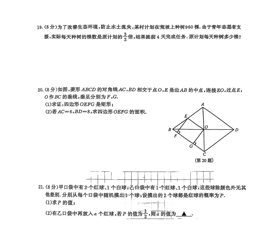 即将开考!南京中考一模时间、各区出题难易一览 第12张