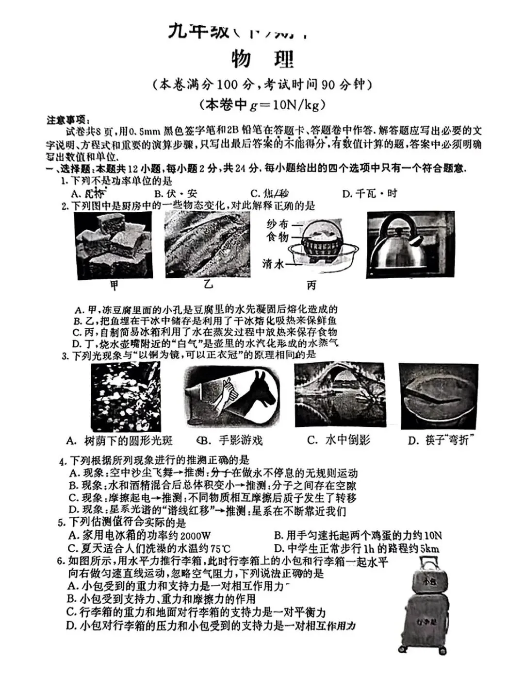 即将开考!南京中考一模时间、各区出题难易一览 第13张