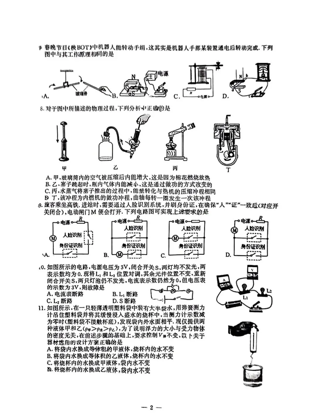 即将开考!南京中考一模时间、各区出题难易一览 第14张