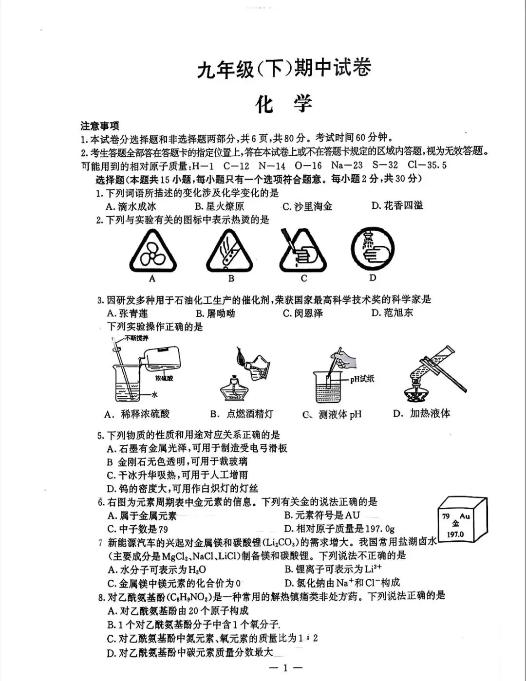 即将开考!南京中考一模时间、各区出题难易一览 第15张