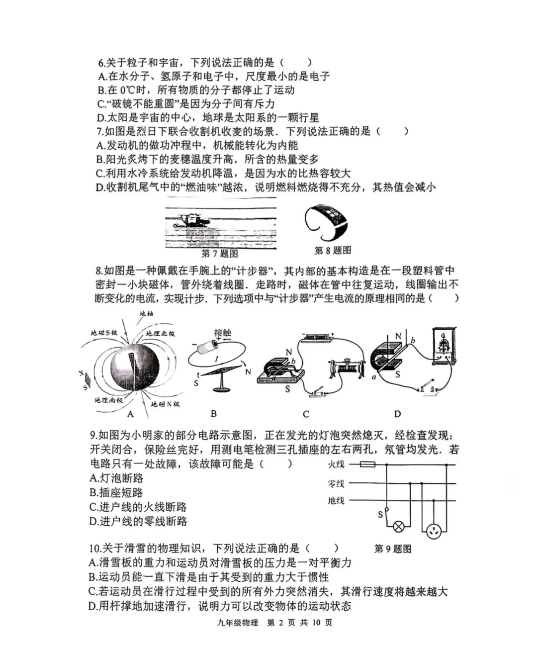 即将开考!南京中考一模时间、各区出题难易一览 第19张