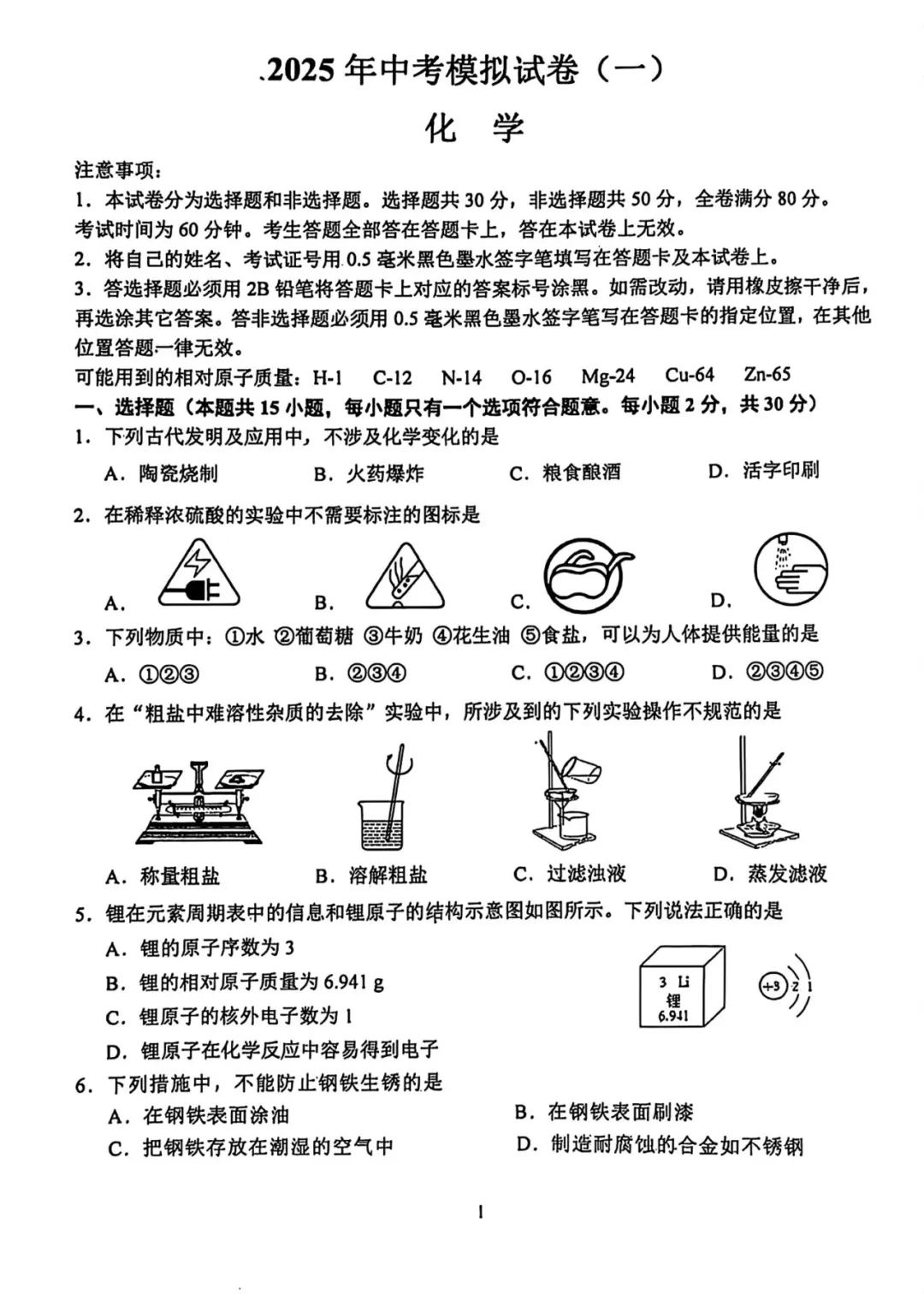 即将开考!南京中考一模时间、各区出题难易一览 第24张