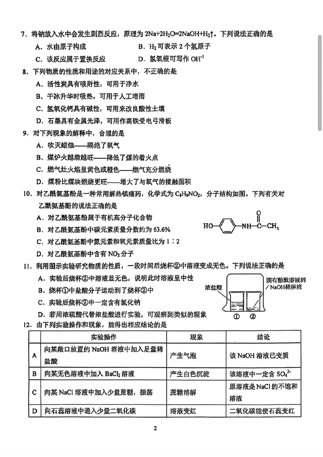 即将开考!南京中考一模时间、各区出题难易一览 第25张
