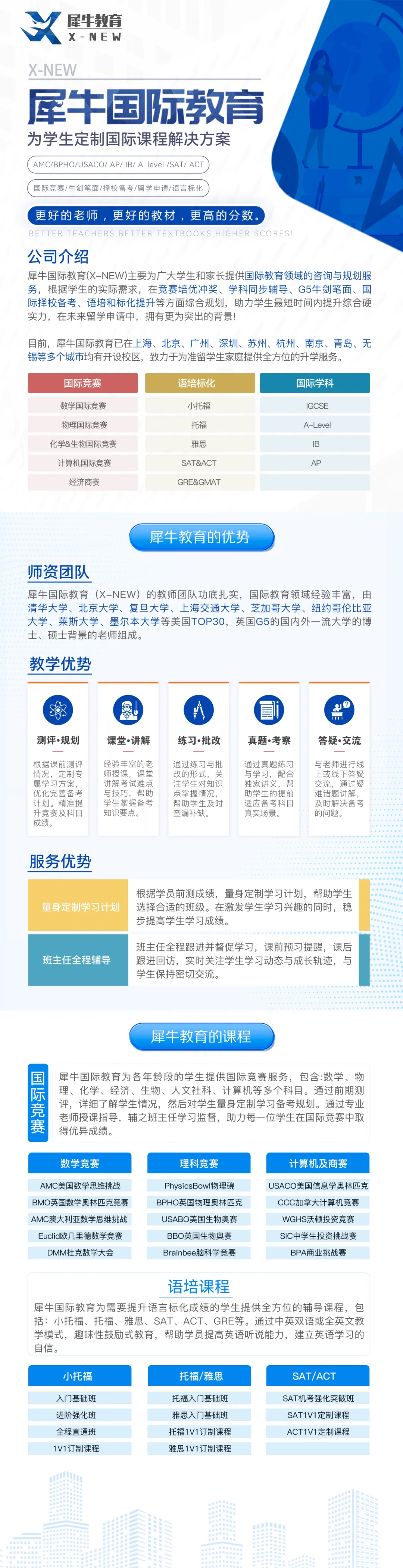 2026年袋鼠竞赛考情分析+考后规划+真题解析领取~ 第15张