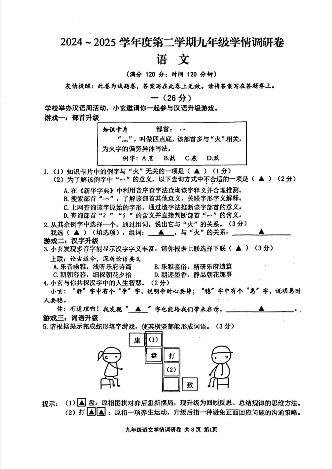 即将开考!南京中考一模时间、各区出题难易一览 第32张