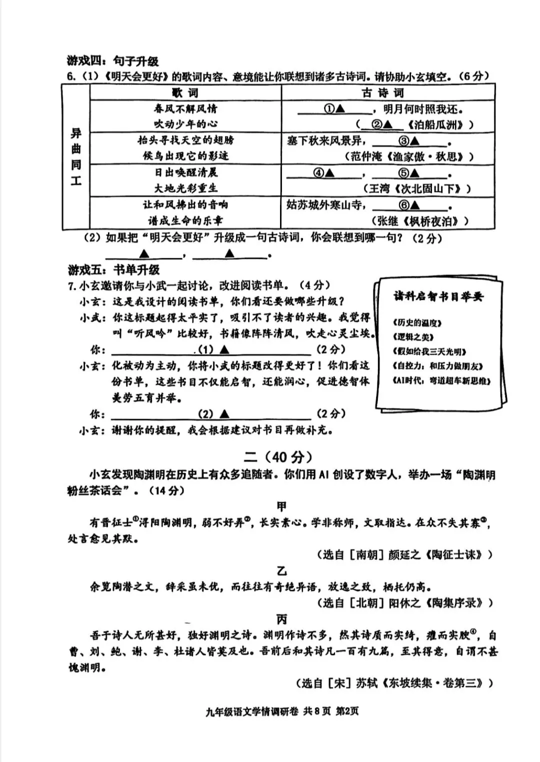 即将开考!南京中考一模时间、各区出题难易一览 第33张