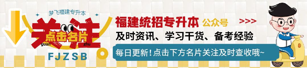 【第三期】2026福建统招专升本真题+答案(考生回忆)抢先版!专业课更新补全! 第1张