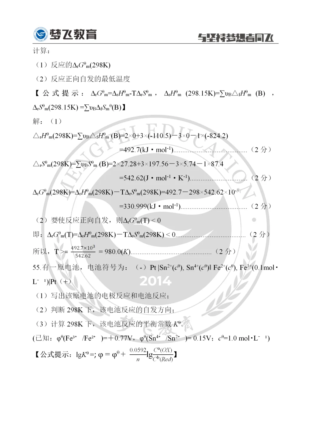 【第三期】2026福建统招专升本真题+答案(考生回忆)抢先版!专业课更新补全! 第13张