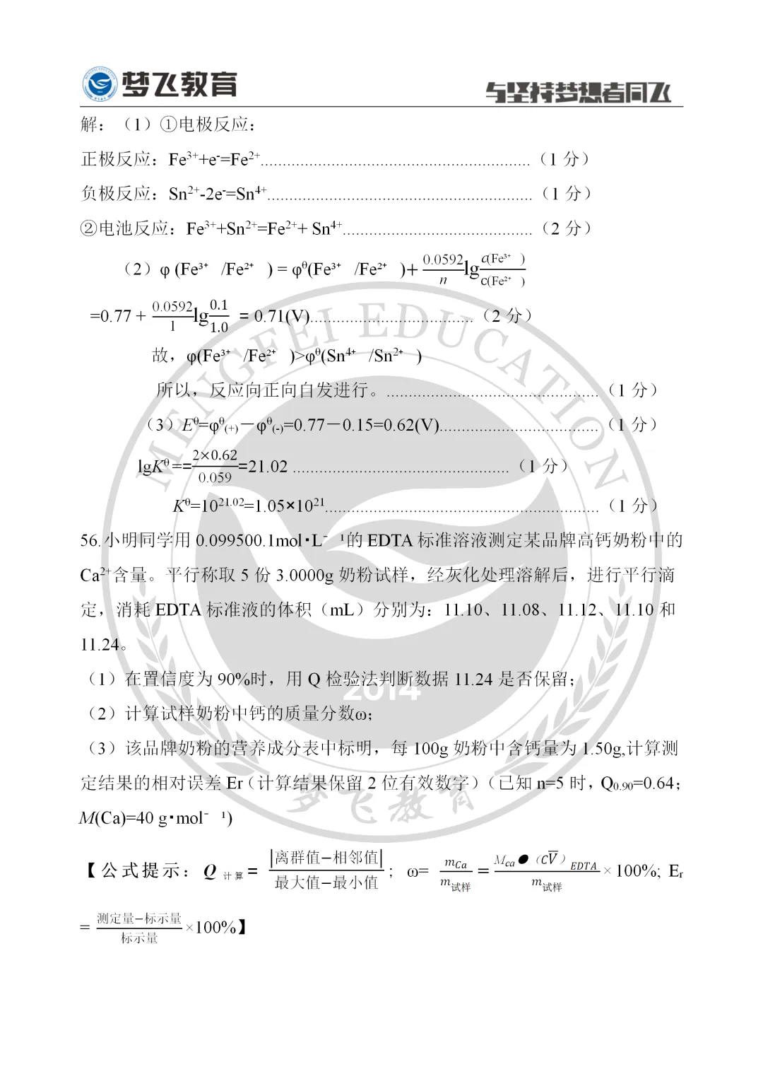 【第三期】2026福建统招专升本真题+答案(考生回忆)抢先版!专业课更新补全! 第14张