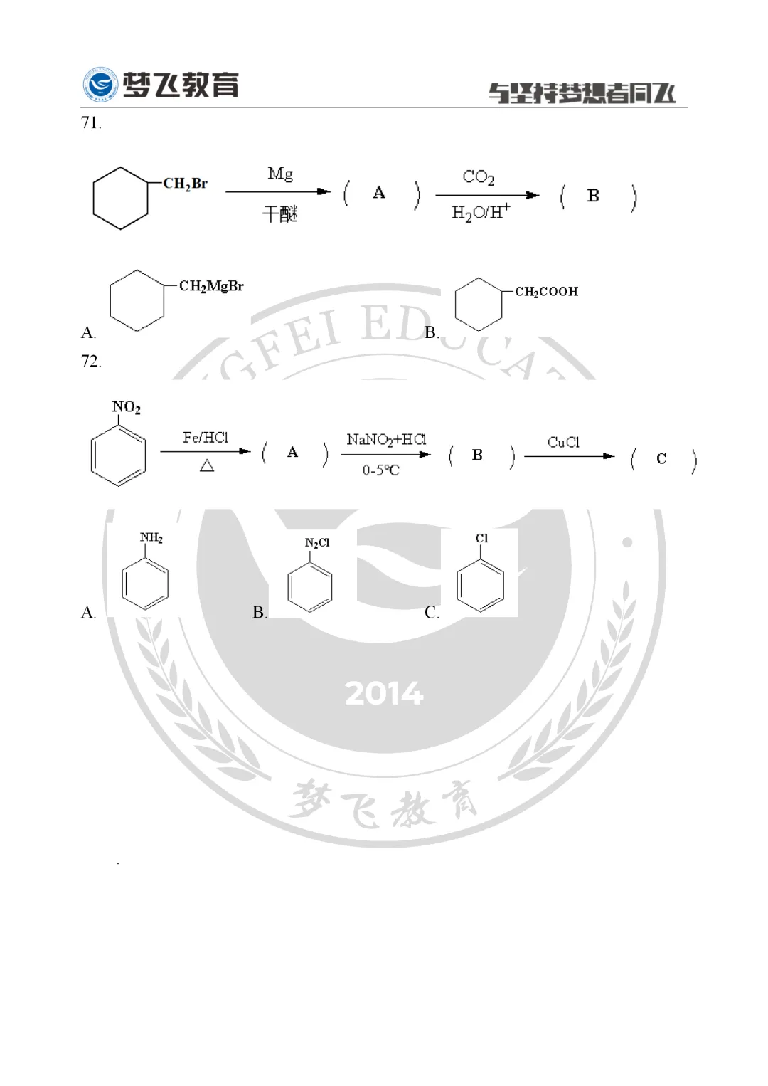 【第三期】2026福建统招专升本真题+答案(考生回忆)抢先版!专业课更新补全! 第18张