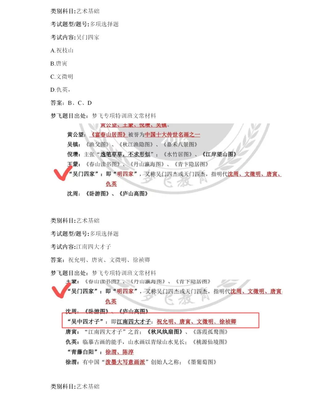 【第三期】2026福建统招专升本真题+答案(考生回忆)抢先版!专业课更新补全! 第22张