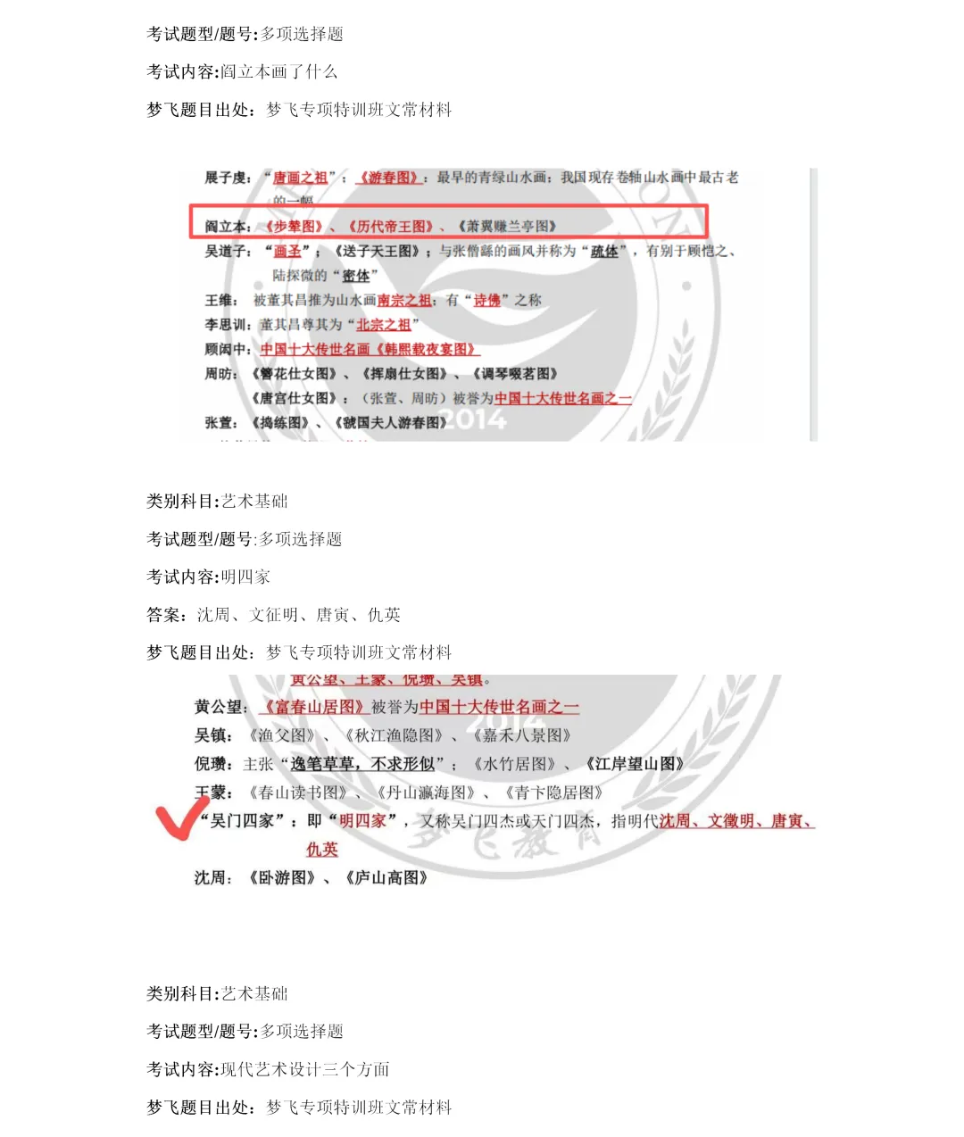 【第三期】2026福建统招专升本真题+答案(考生回忆)抢先版!专业课更新补全! 第23张