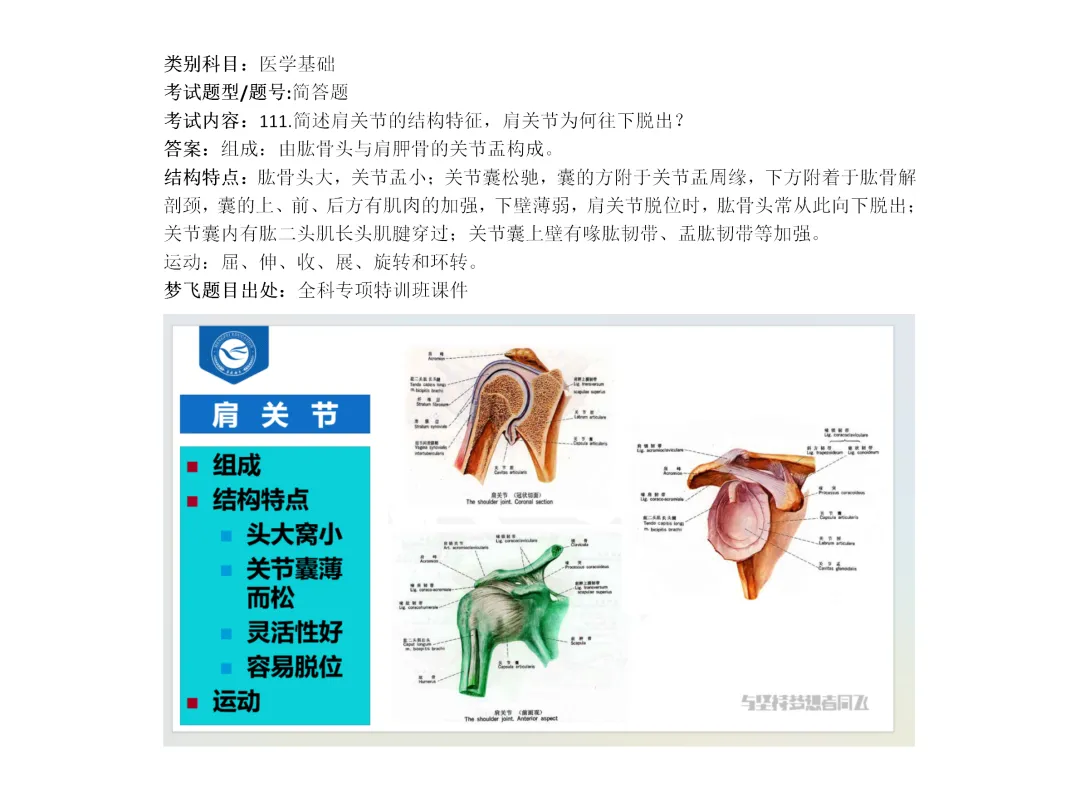【第三期】2026福建统招专升本真题+答案(考生回忆)抢先版!专业课更新补全! 第28张