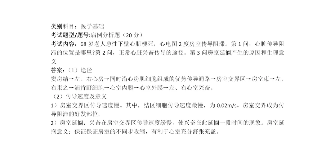 【第三期】2026福建统招专升本真题+答案(考生回忆)抢先版!专业课更新补全! 第31张