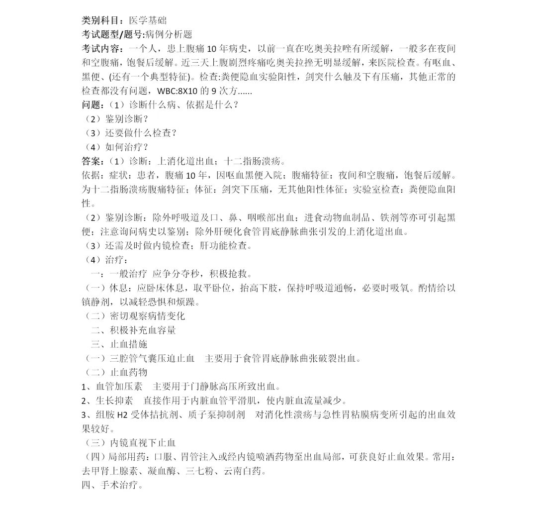 【第三期】2026福建统招专升本真题+答案(考生回忆)抢先版!专业课更新补全! 第32张