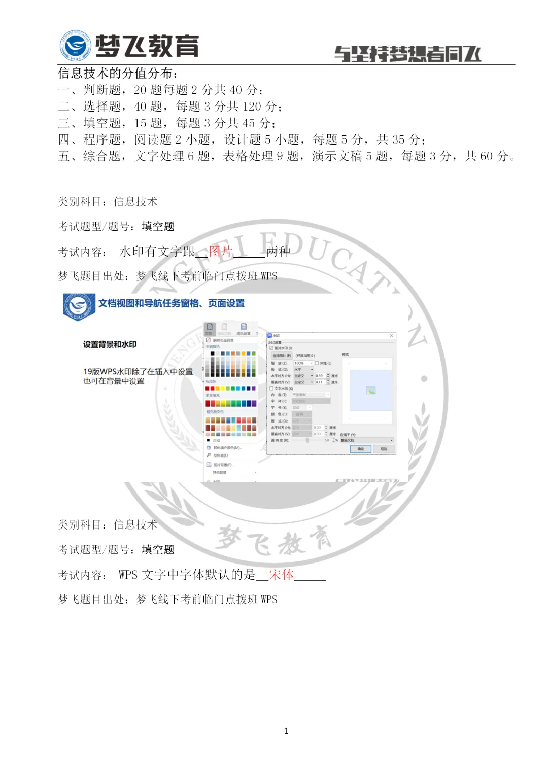 【第三期】2026福建统招专升本真题+答案(考生回忆)抢先版!专业课更新补全! 第43张