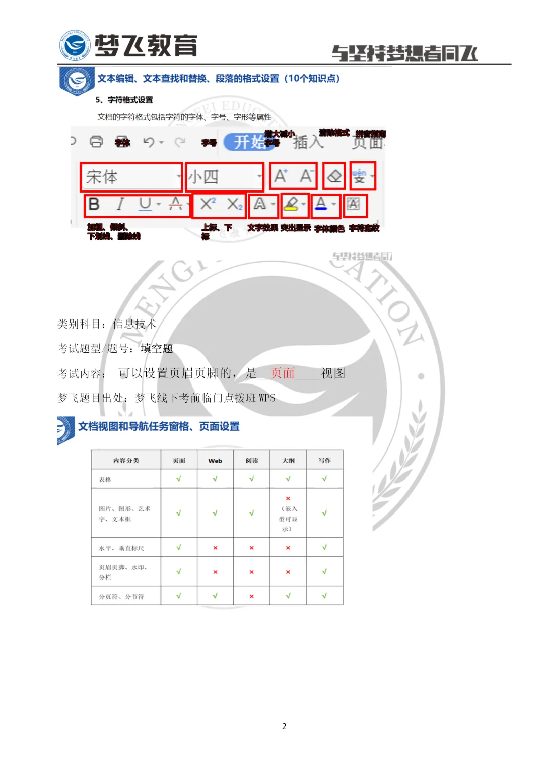 【第三期】2026福建统招专升本真题+答案(考生回忆)抢先版!专业课更新补全! 第44张