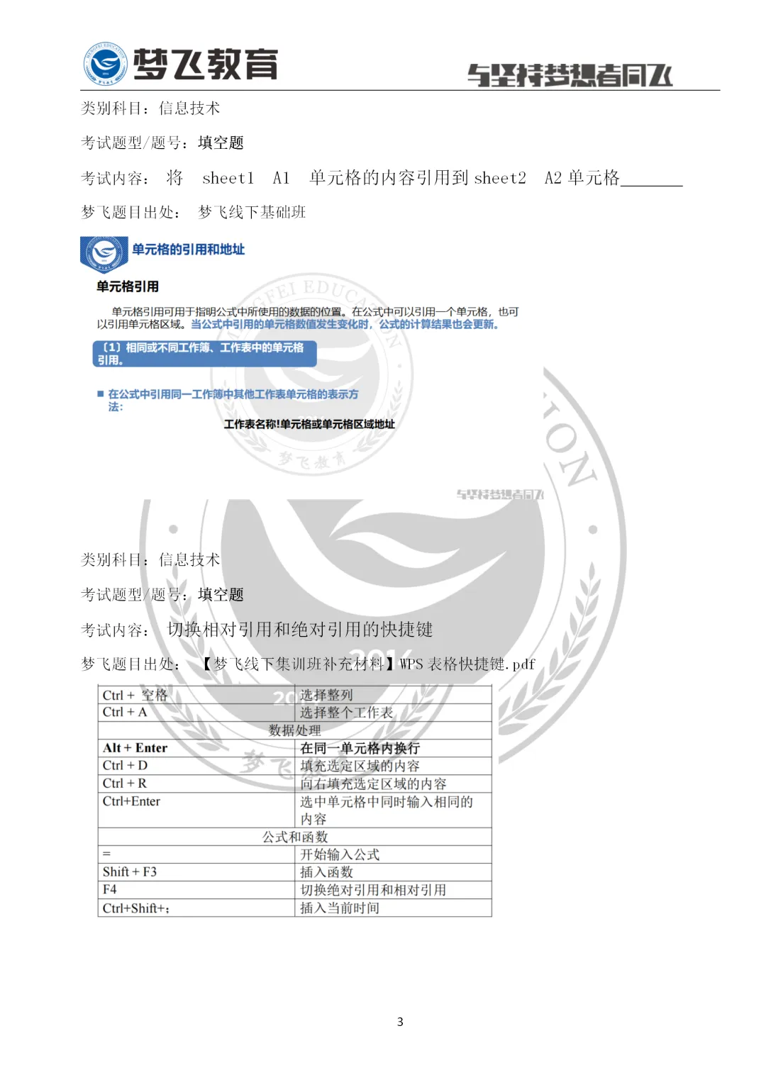 【第三期】2026福建统招专升本真题+答案(考生回忆)抢先版!专业课更新补全! 第45张