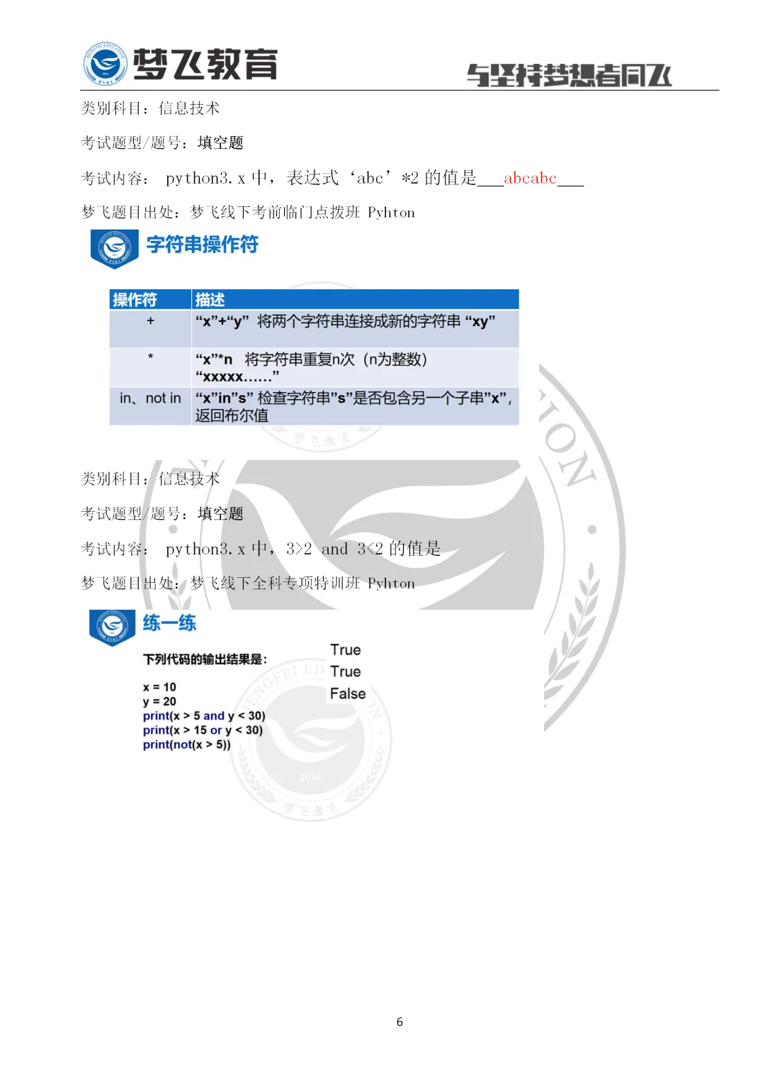 【第三期】2026福建统招专升本真题+答案(考生回忆)抢先版!专业课更新补全! 第48张