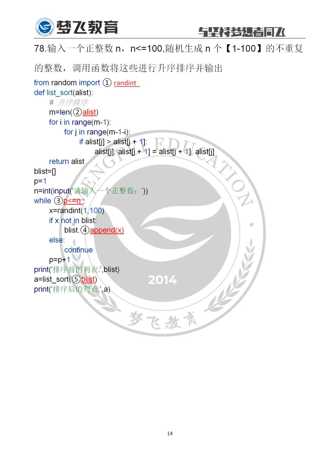 【第三期】2026福建统招专升本真题+答案(考生回忆)抢先版!专业课更新补全! 第56张