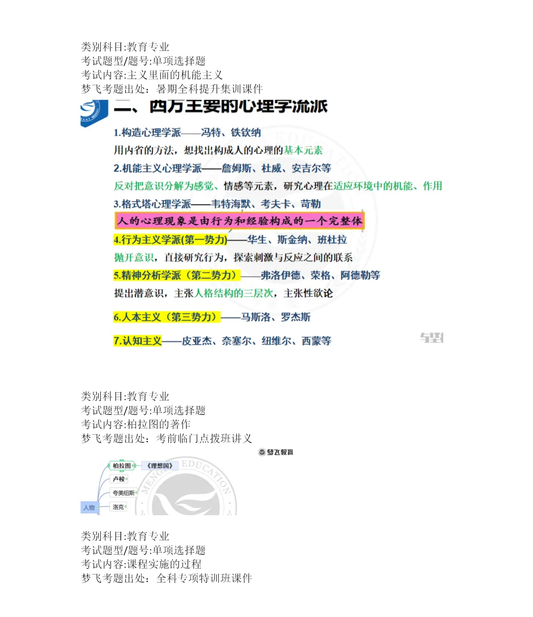 【第三期】2026福建统招专升本真题+答案(考生回忆)抢先版!专业课更新补全! 第59张