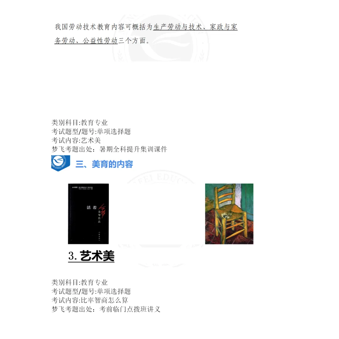 【第三期】2026福建统招专升本真题+答案(考生回忆)抢先版!专业课更新补全! 第61张