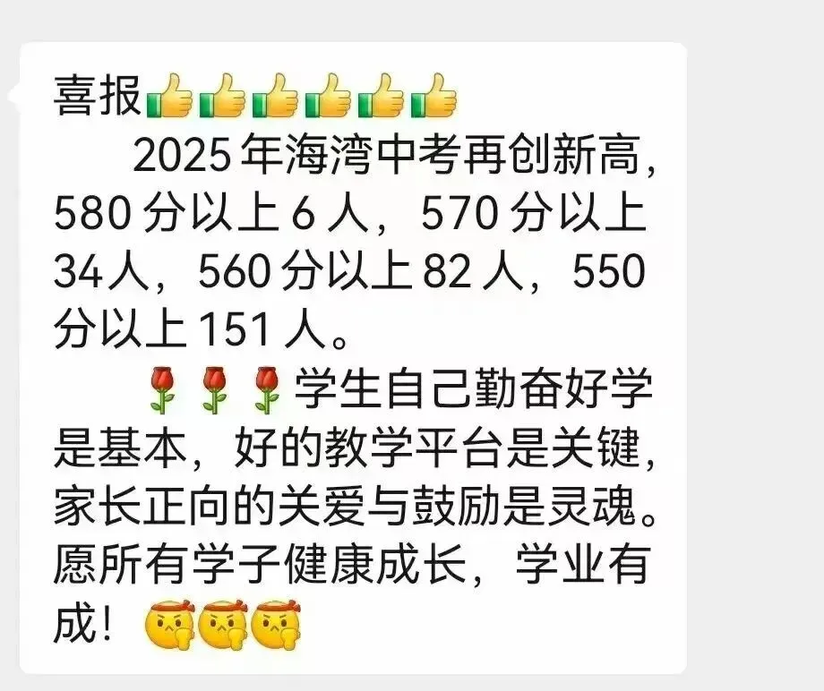 中考喜报!2025年深圳部分初中学校中考数据汇总! 第28张 中考喜报!2025年深圳部分初中学校中考数据汇总! 第28张