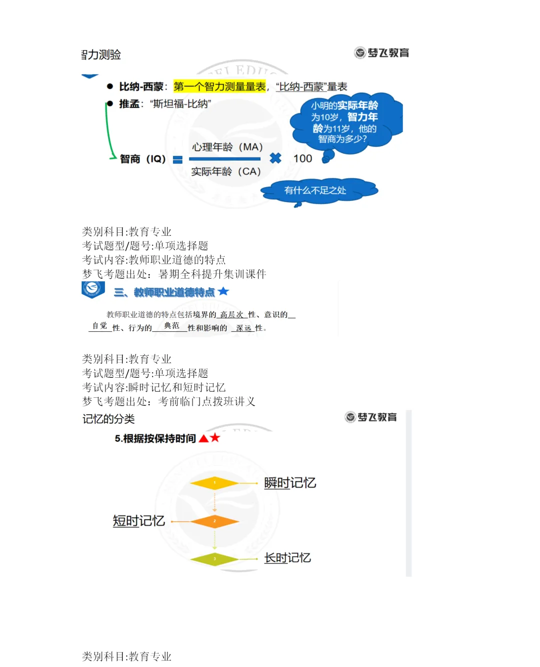 【第三期】2026福建统招专升本真题+答案(考生回忆)抢先版!专业课更新补全! 第62张