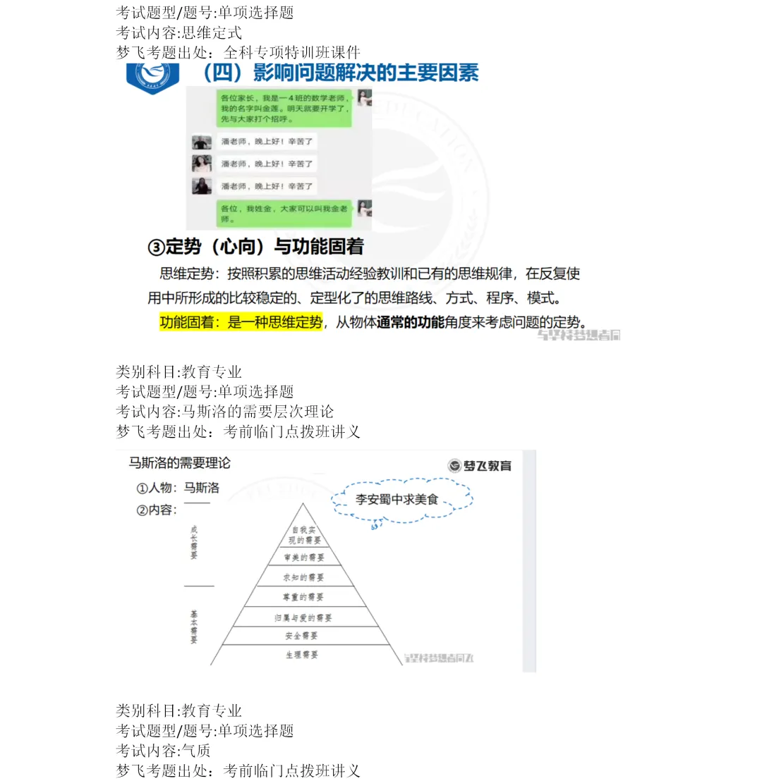 【第三期】2026福建统招专升本真题+答案(考生回忆)抢先版!专业课更新补全! 第63张