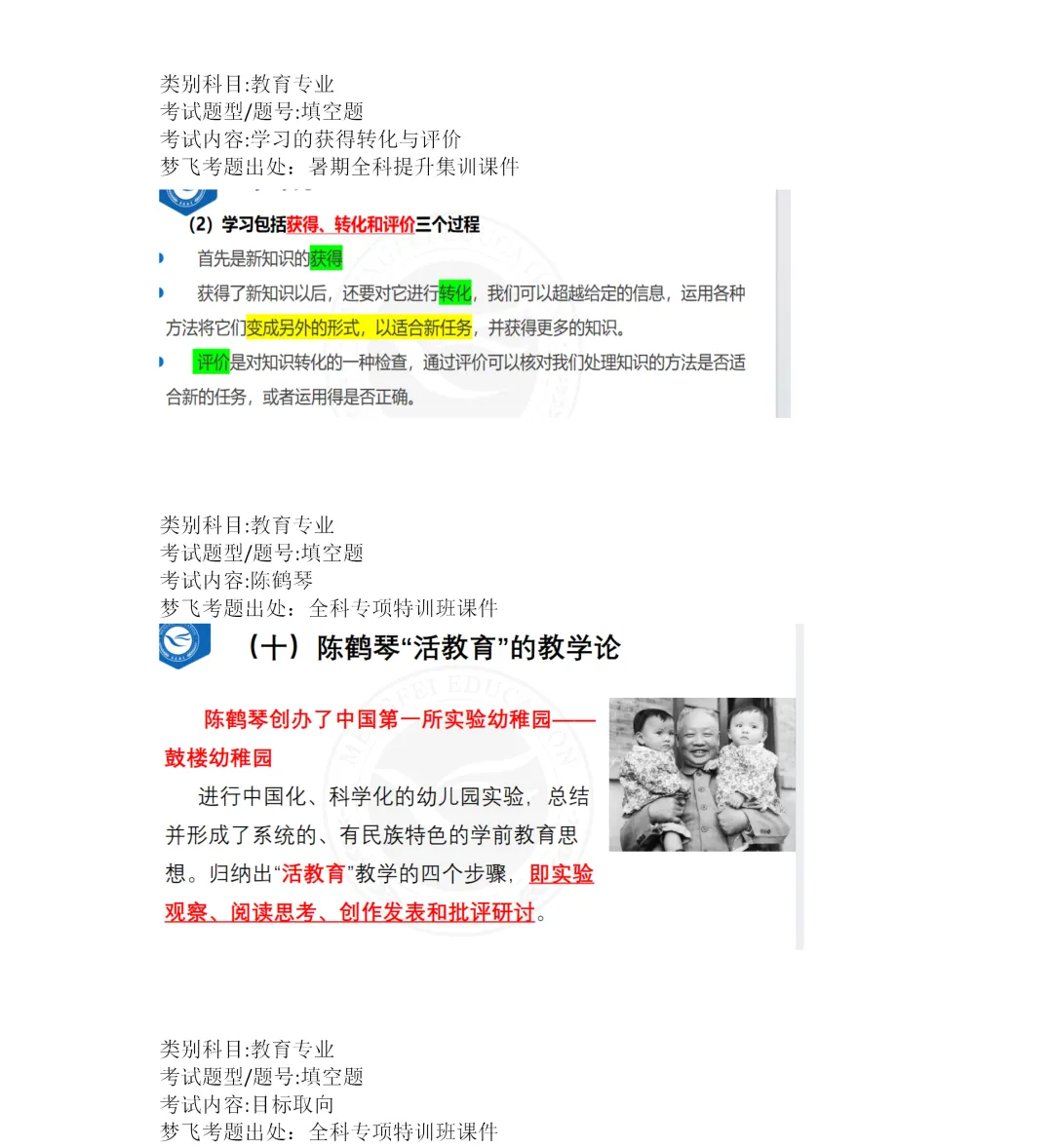 【第三期】2026福建统招专升本真题+答案(考生回忆)抢先版!专业课更新补全! 第65张