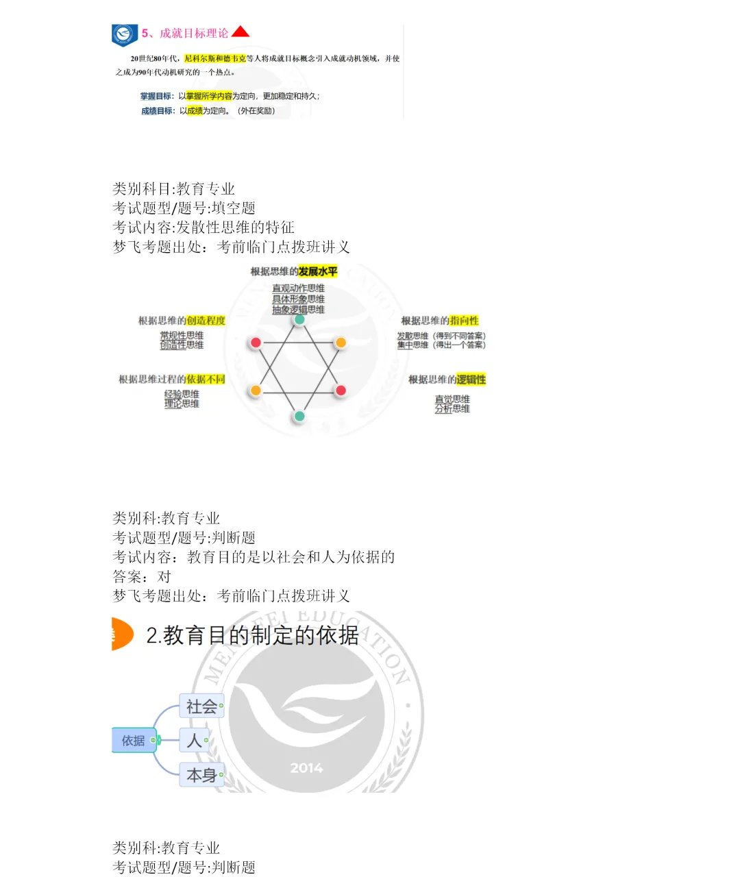 【第三期】2026福建统招专升本真题+答案(考生回忆)抢先版!专业课更新补全! 第66张