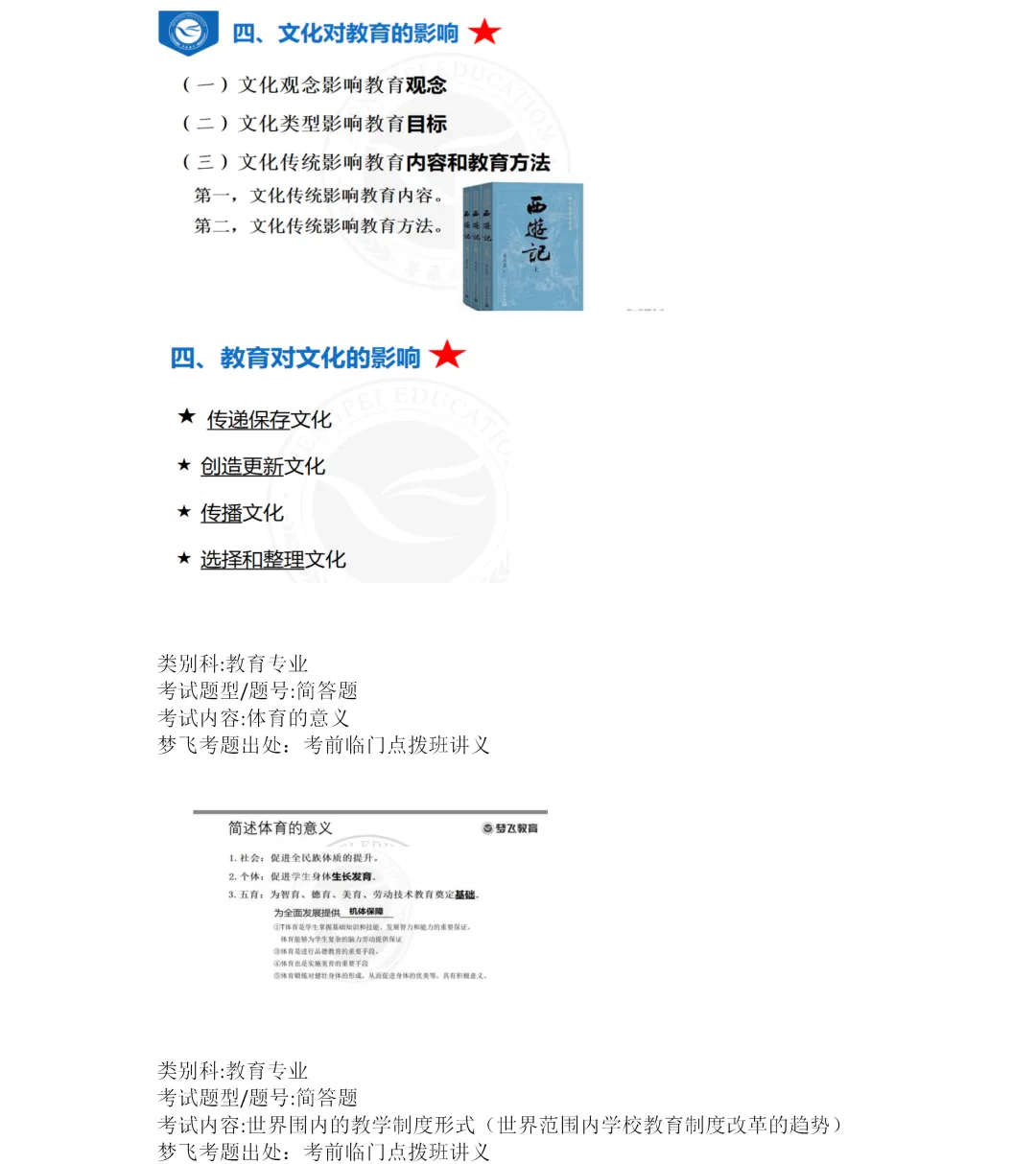 【第三期】2026福建统招专升本真题+答案(考生回忆)抢先版!专业课更新补全! 第69张