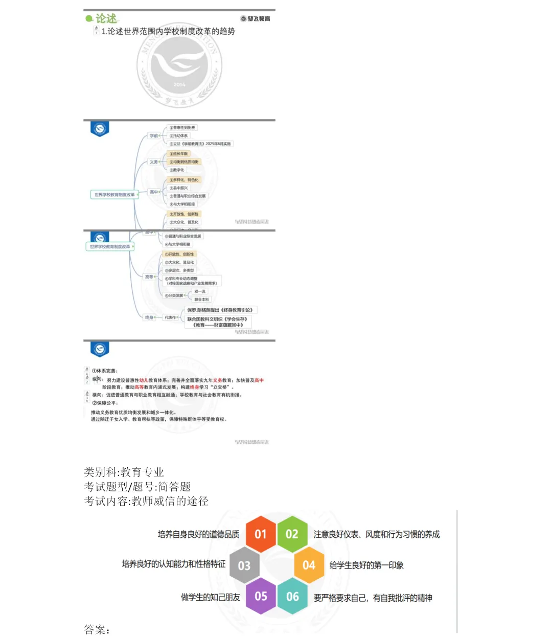 【第三期】2026福建统招专升本真题+答案(考生回忆)抢先版!专业课更新补全! 第70张