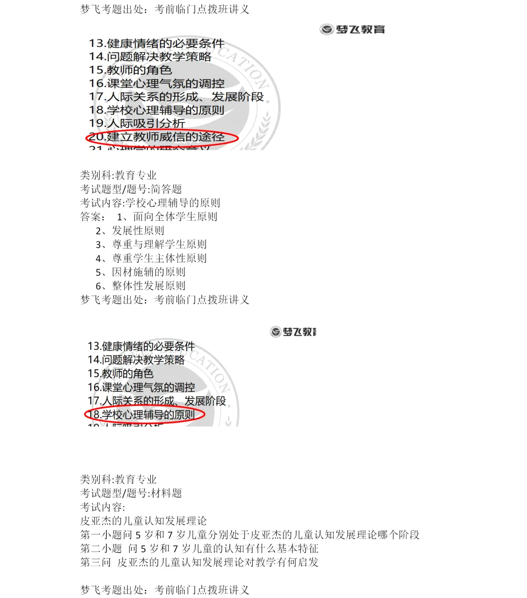 【第三期】2026福建统招专升本真题+答案(考生回忆)抢先版!专业课更新补全! 第71张