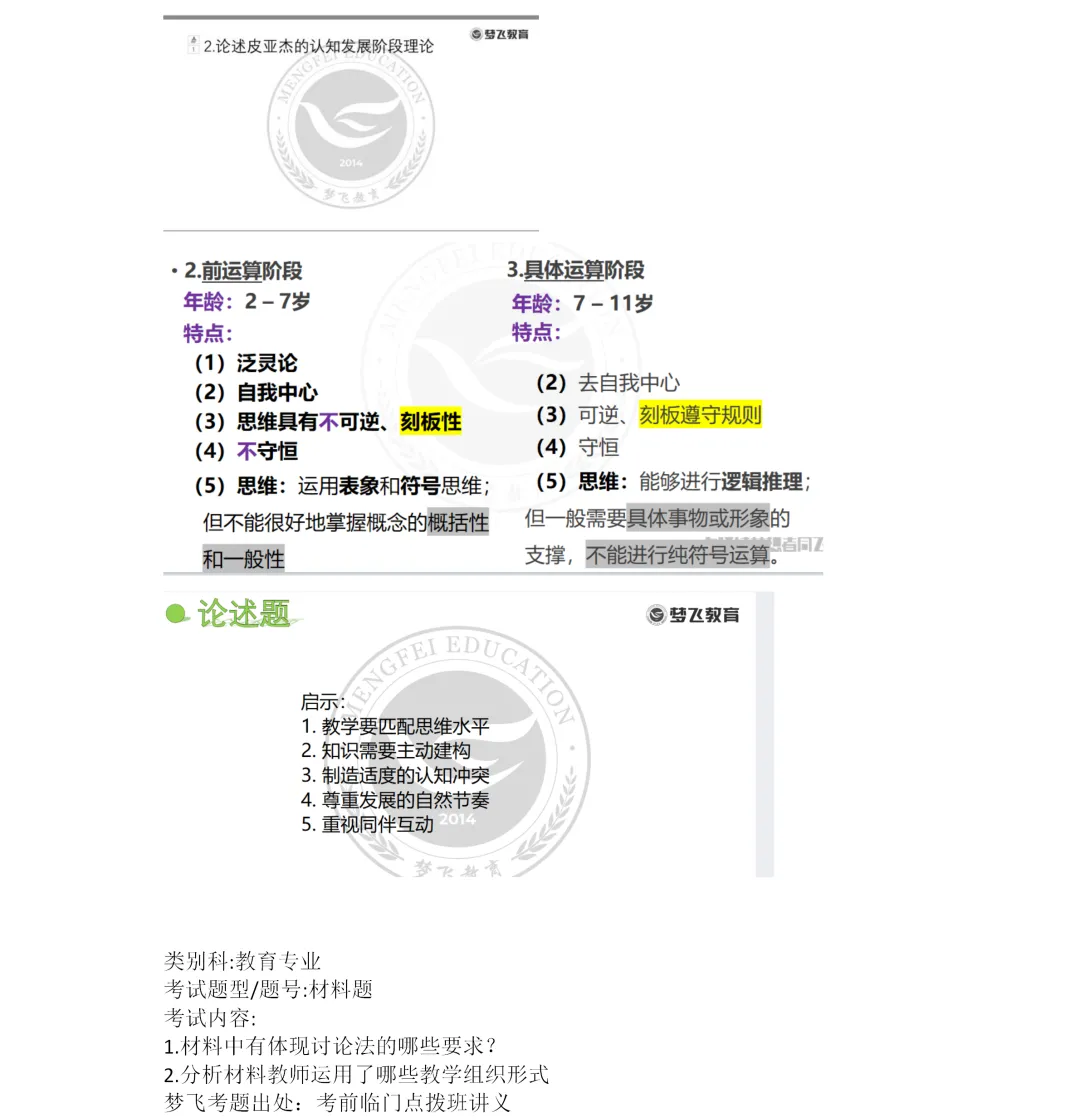 【第三期】2026福建统招专升本真题+答案(考生回忆)抢先版!专业课更新补全! 第72张