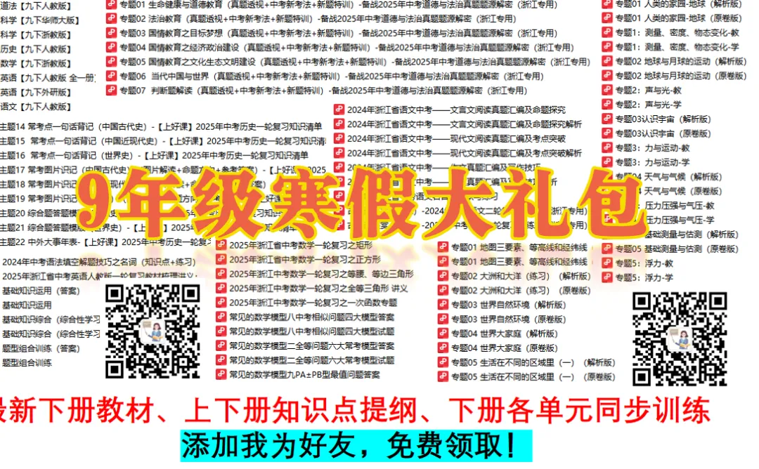 2025年中考一模卷、二模卷打包领! 第7张 2025年中考一模卷、二模卷打包领! 第7张