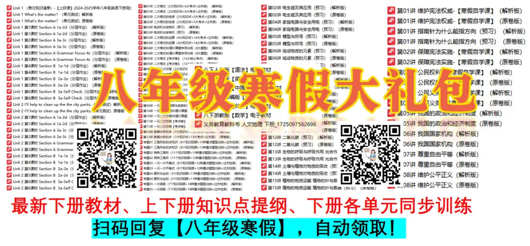 2025年中考一模卷、二模卷打包领! 第8张 2025年中考一模卷、二模卷打包领! 第8张