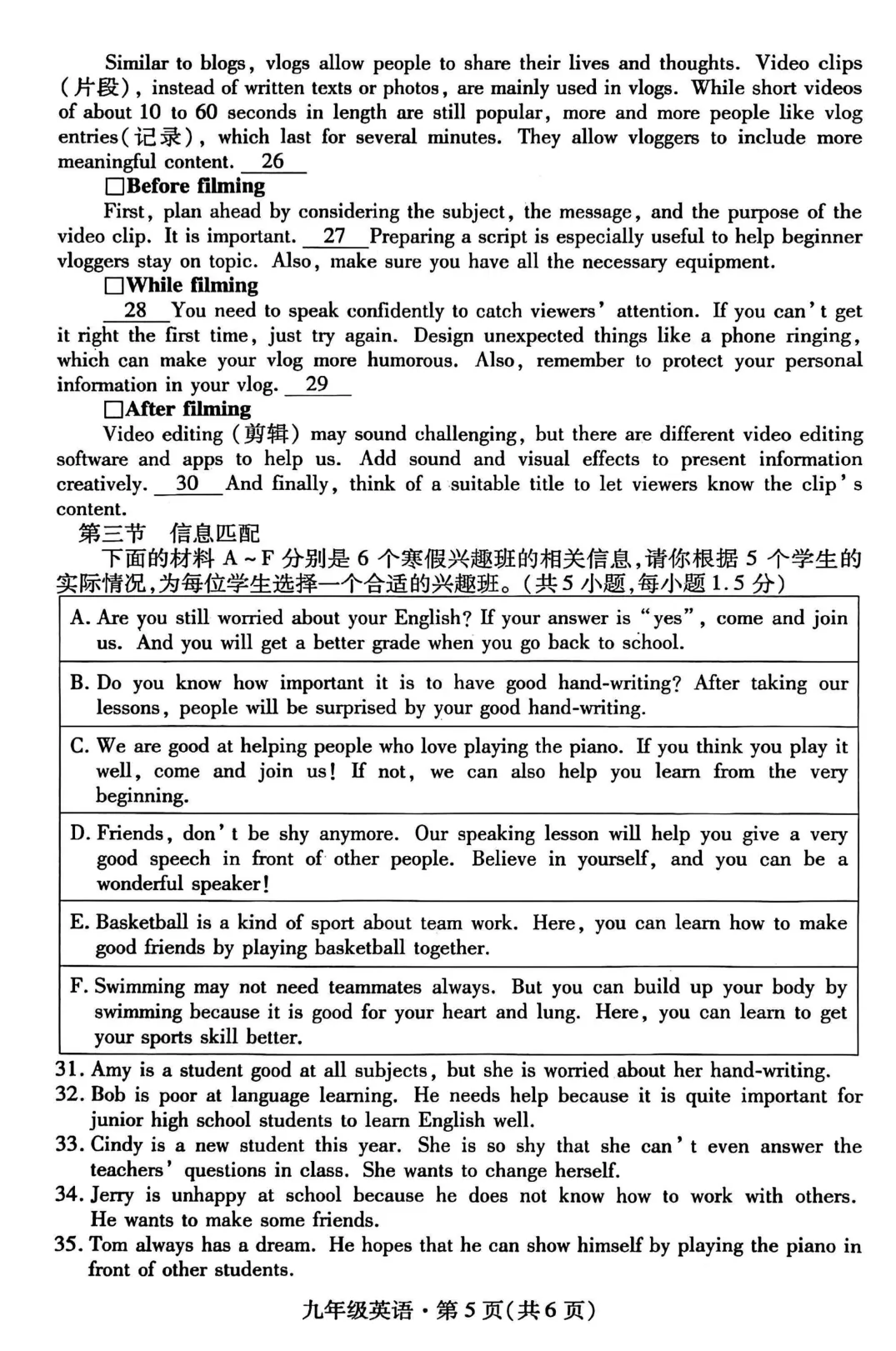 精品试卷 | 2026年深圳·福田一模·英语试卷(含参考答案) 第13张 精品试卷 | 2026年深圳·福田一模·英语试卷(含参考答案) 第13张