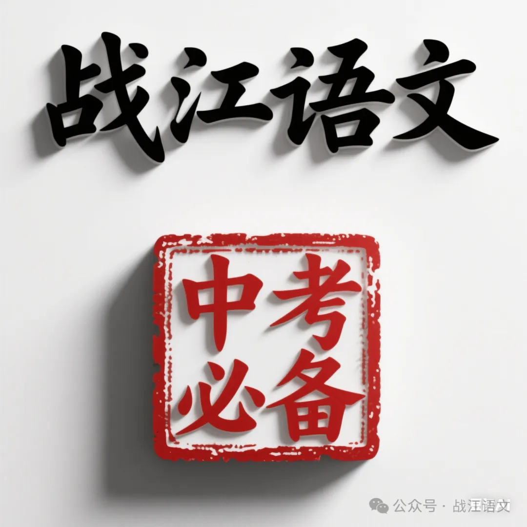 中考记叙文阅读核心题型解析(含答题模板) 第2张