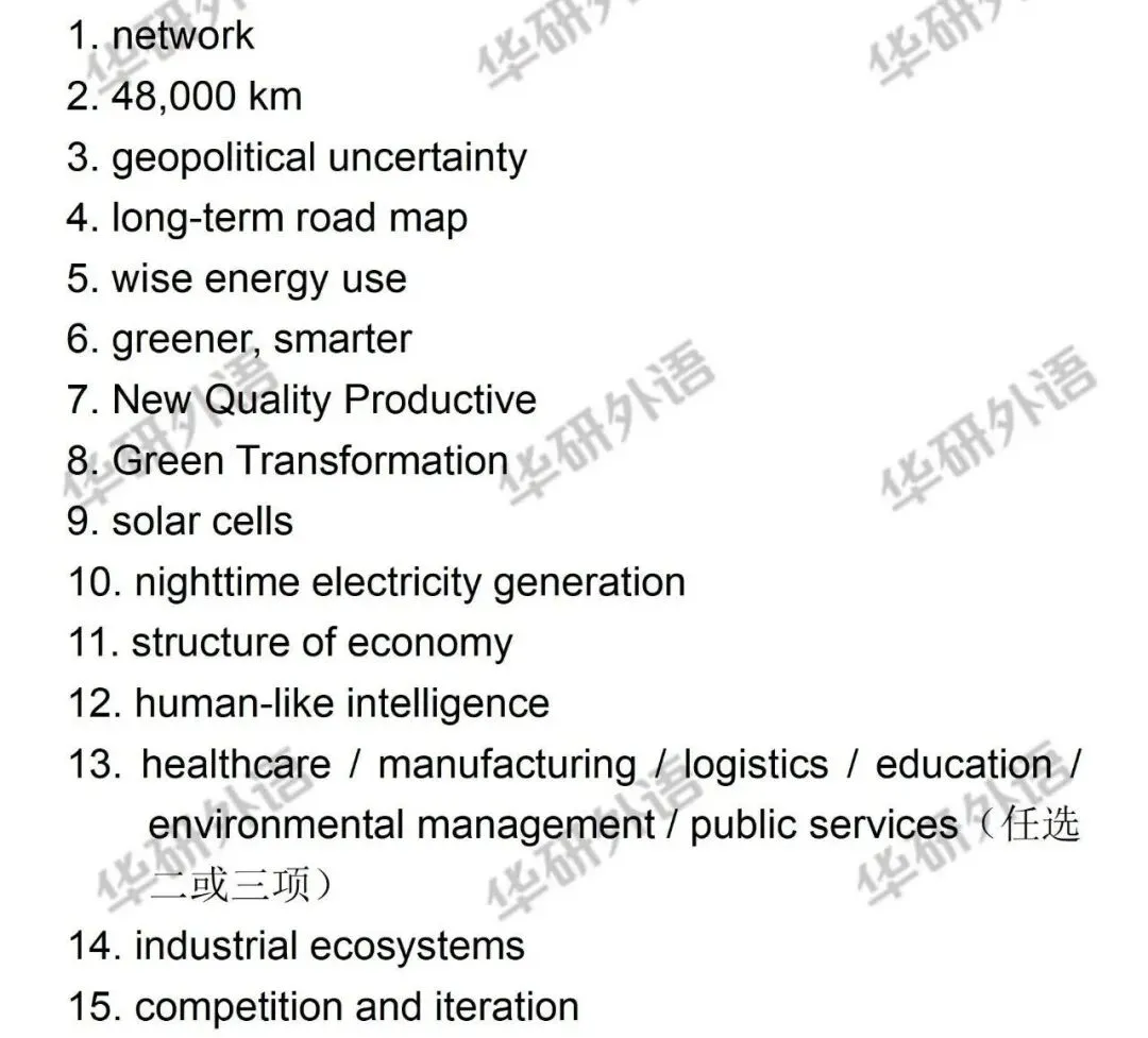 2026年英语专业八级(专八)真题及参考答案(完整版) 第3张