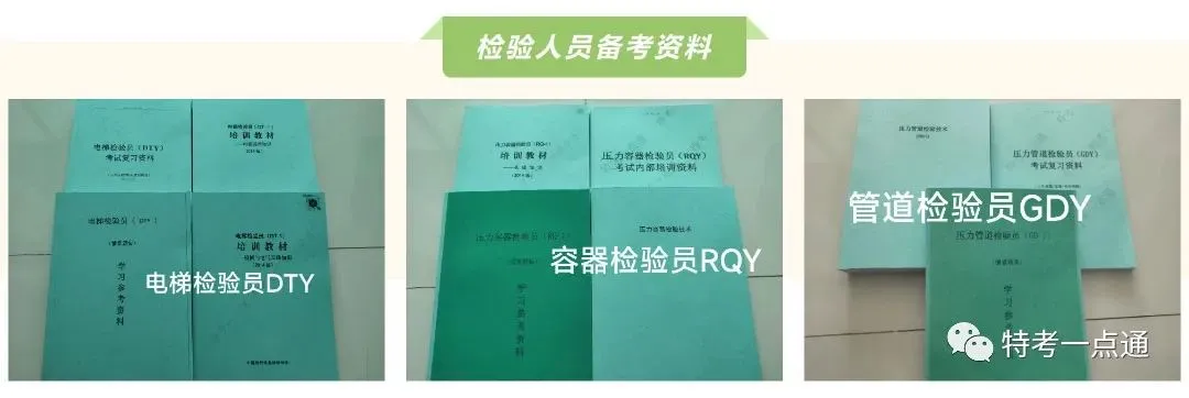 【2026年预备】压力管道检验员:某省真题在线练! 第9张