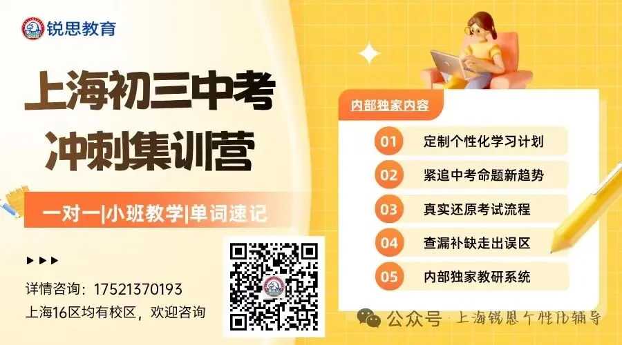 2026年上海中考招生细则重磅来袭!志愿填报时间、录取批次、名额分配...一文全看懂 第4张