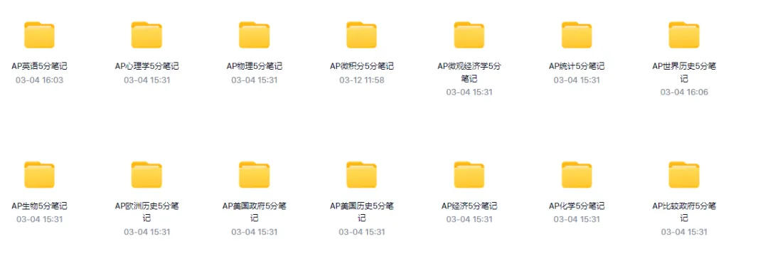 AP大考倒计时!40门历年真题打包送,附AP 5分笔记/AP数理公式 第9张 AP大考倒计时!40门历年真题打包送,附AP 5分笔记/AP数理公式 第9张